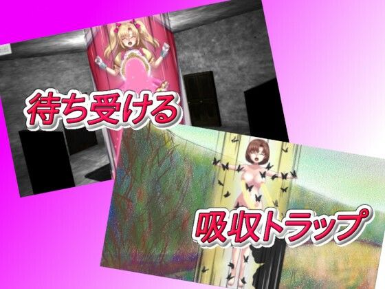 Transformation Heroine Mirai ~Escape from the Mysterious Mansion~