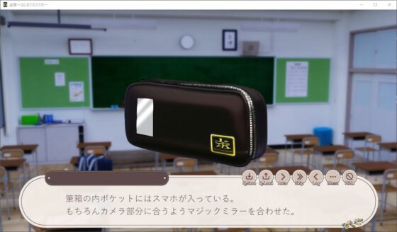 Voyeurism ~My First Smartphone~ (Aikano Yume)