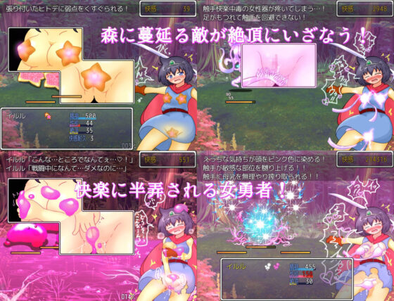 Female Hero Illu and the Lewd Magic Forest