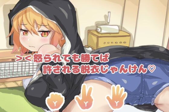 Miss Kobayashi's Maid: Strip Rock-Paper-Scissors