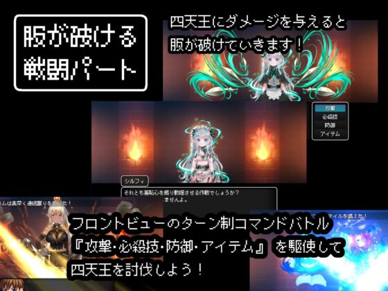 Emergency Quest! Defeat the Four Heavenly Kings ~Punishment Tentacle Play~