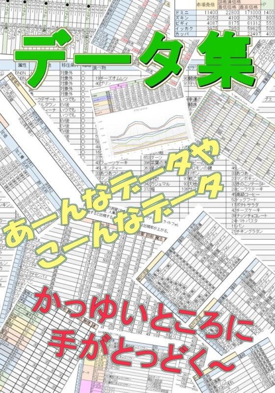 Life is Paradise Odyssey - Dialogue & Data Collection