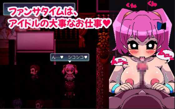 Touchable Fan Service Idol