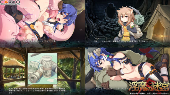 Succubus Labyrinth Retranslation: Ancient Beasts in the Hidden Underground Ruins