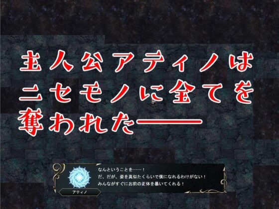 Knight Stained by Malice: She Does Not Love Me