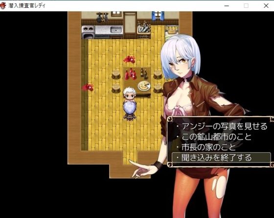 Undercover Agent Lady - FANZA Doujin
