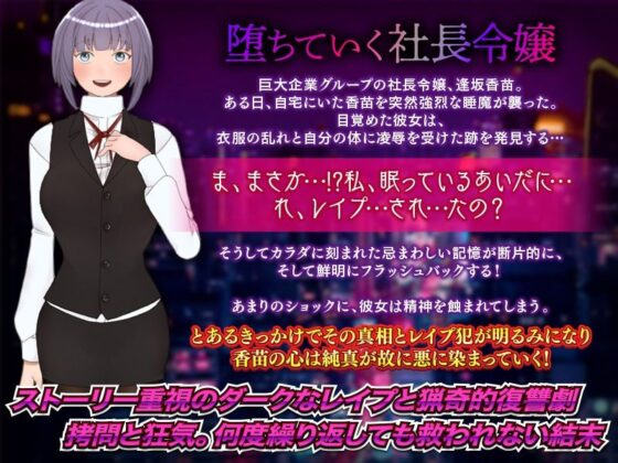Corruption (Nakatsu Makkii) - FANZA Doujin