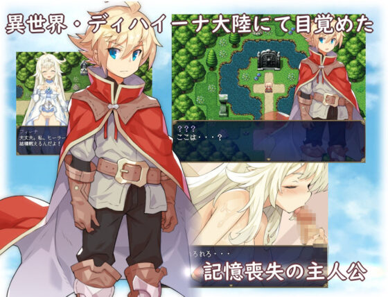 No Panties RPG (Yellow Gem)