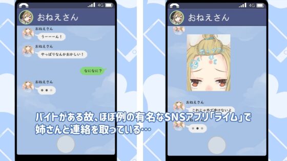 Sister Life! ~Days Living with My Sister~ v1.21