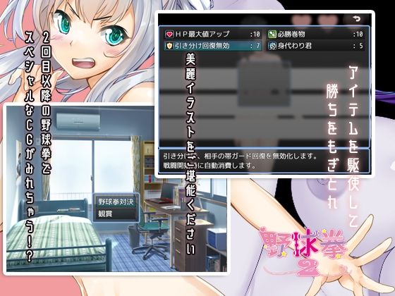 Strip Baseball 2 (Climax Candy) - FANZA Doujin