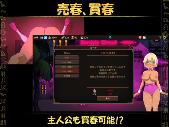 Village Targeted by Barbarians ~Village-Wide NTR Simulation~