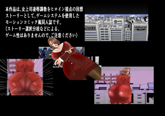 Female Boss Humiliation Training Epilogue
