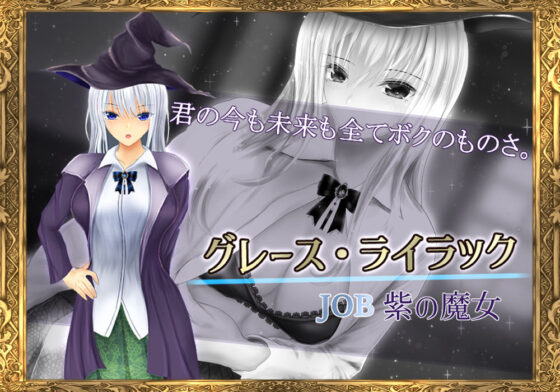 Maze Academy: Traveling Sunflower with Witch Senpai