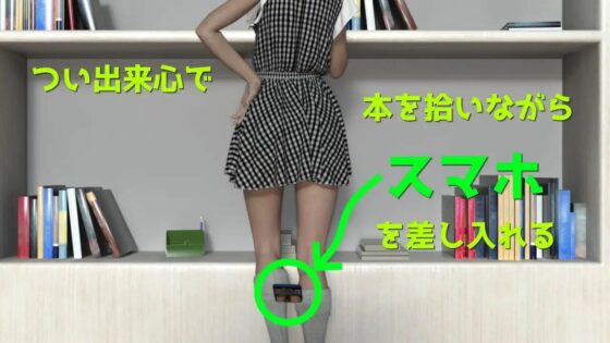 First Voyeurism ~A Momentary Temptation at PC Class~