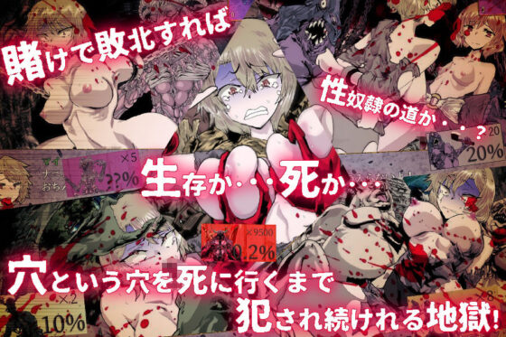 Gambling Sisters ~Bankruptcy and Instant Assault by Monsters~