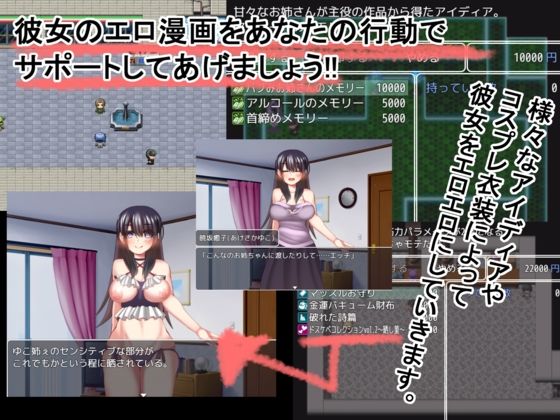 Lustful Manga Artist Roommate: A Perverted Rod-Lending Life