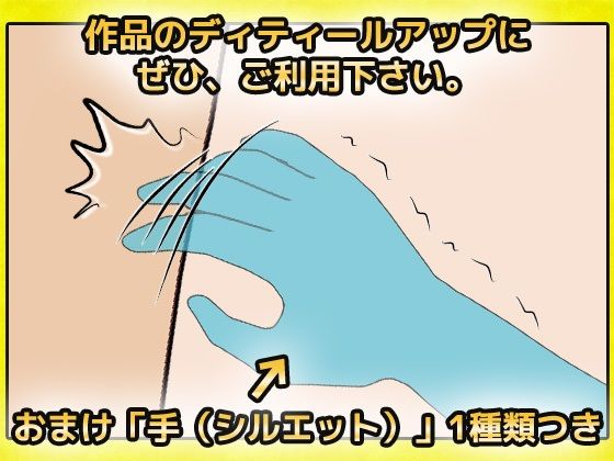 Tickling Effect Line Image Assets - Commercial Use OK