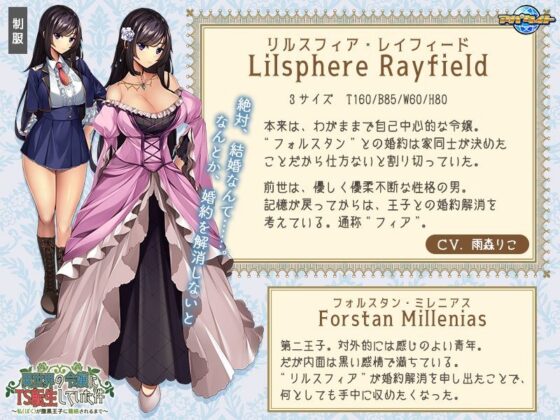 Reincarnated as a Noble Lady in Another World - Until the Dark Prince Captures Me