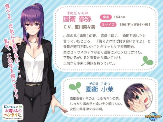 My Brother's Wife is a Pervert ~Cute Me, Bon Appétit♪~