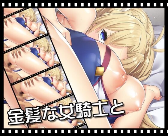 Blonde Twin-Tailed Female Knight - Lovey Dovey Hentai