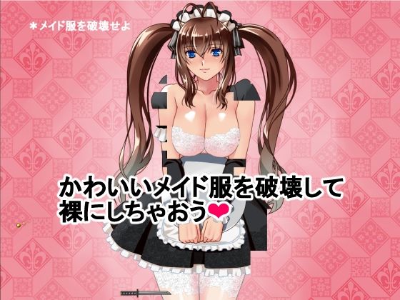 Wild Oni Girl Akari Costume Break: Maid Edition