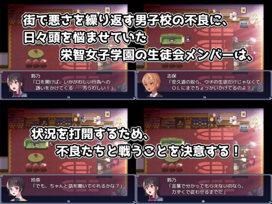 Enslavement Training: Elite Girls' Council Prey to Delinquent Boys