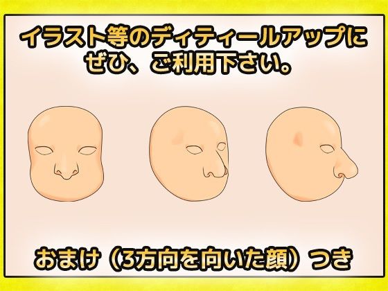 Male Face Hand-Drawn Style Deformed Asset Materials
