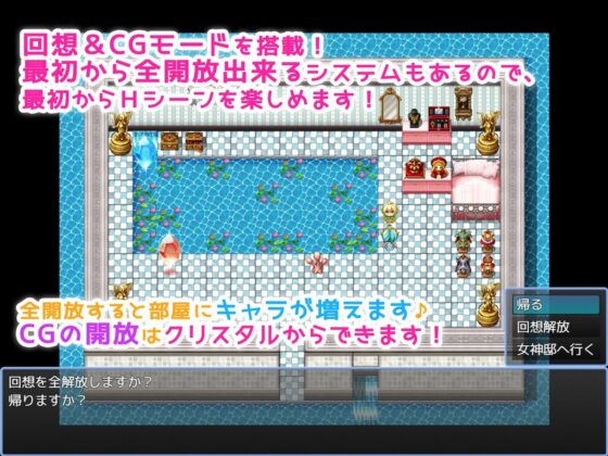 RPG to Become a Proper Goddess
