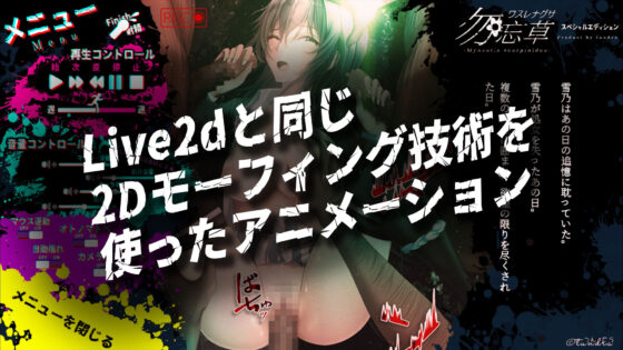 Forget-Me-Not Special Edition (Animation & Manga Reader App)