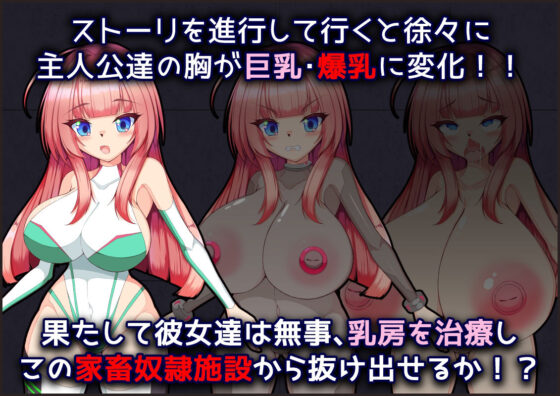 Escape from the Female Cattle Slave Factory