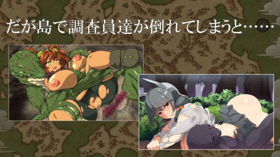 Island Investigator - FANZA Doujin