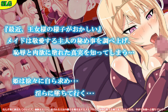 The Third Princess Lena's Secret
