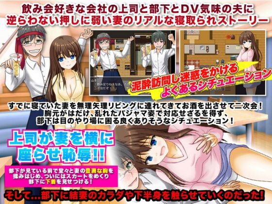 A Drunk Salaryman's Regret - That Night I Cuckolded My Wife