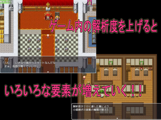 So-Called NPC Rape ~Do As You Please With Cheats~