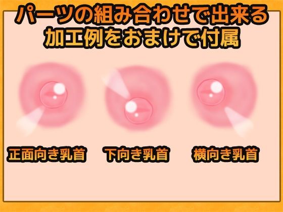 Nipple Image Assets - Commercial Use OK & Royalty Free