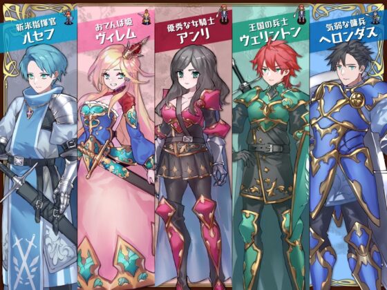 Heroes Party R (NAGINATA SOFT)