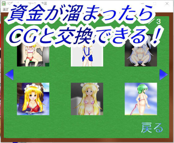 Fantasy Casino in Time (Bushin Intermediate Form)