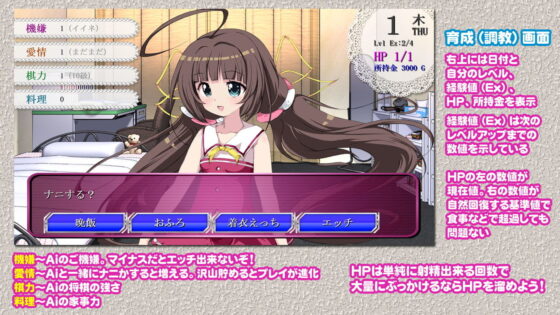 Ai's Job! Android Version (Atelier Kurimami)