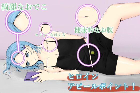 PhoneTimeNTRGirl~Stealing the Heart and Body of a Center-Parted Gal with a Boyfriend~