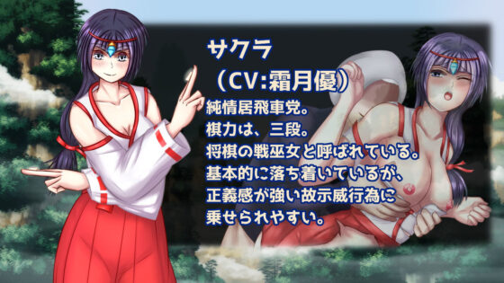 Shogi Master Kotone's Climactic Battle Record
