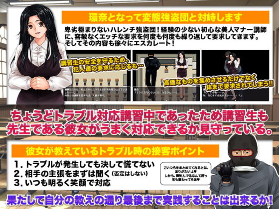 Sensual Porn RPG: Active Etiquette Instructor Disrupted