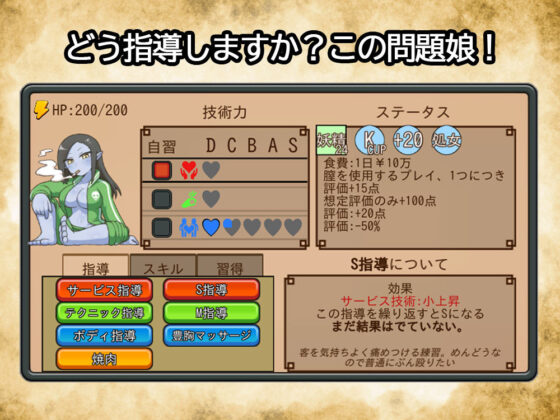 Monster Girl Brothel: Shinjuku Training Center