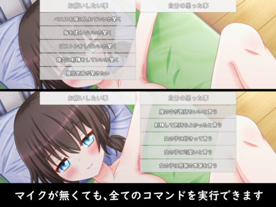 [Live2D] Sister Sexual Life - Voice Recognition Sex Simulation