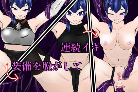 Feeler Time Valkyrie Girl - Tentacle Defeat