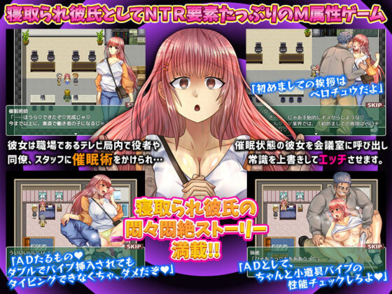 First Greetings with Tongue Kisses ~Girlfriend's Common Sense Overwritten~