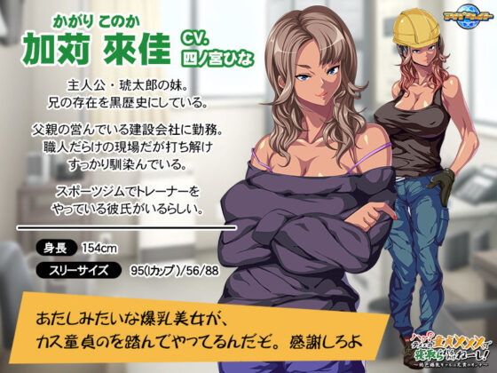 No Way I'm Getting NTR'd by My Virgin Brother! ~The Tanned Busty Gal Belongs to Big Bro~