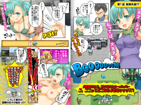 B○lma's Solo Dragon Quest Adventure (Yoshida PISTOL)