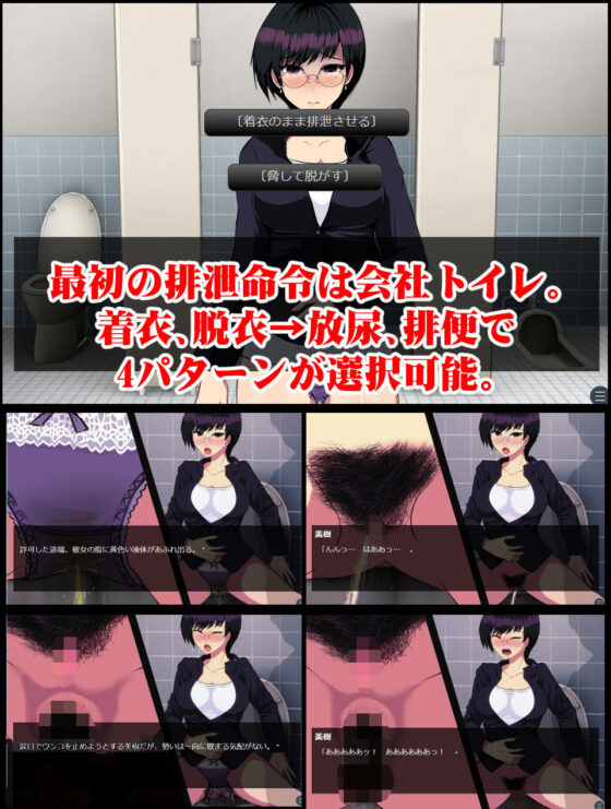 Breaking the Abusive Female Boss - Game + CG Collection