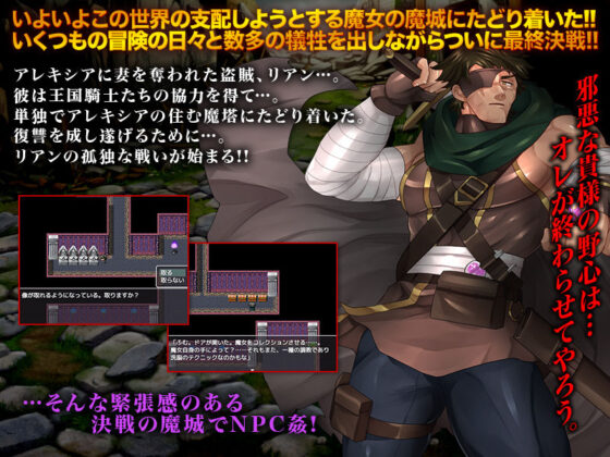 Witch's Magic Castle ~NPC Ravishment in Enemy Stronghold~