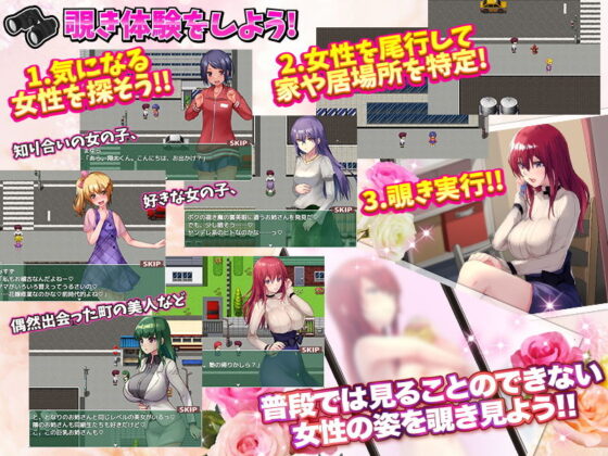 Peeping Simulator: When Reality Goes Wrong! (Are!)